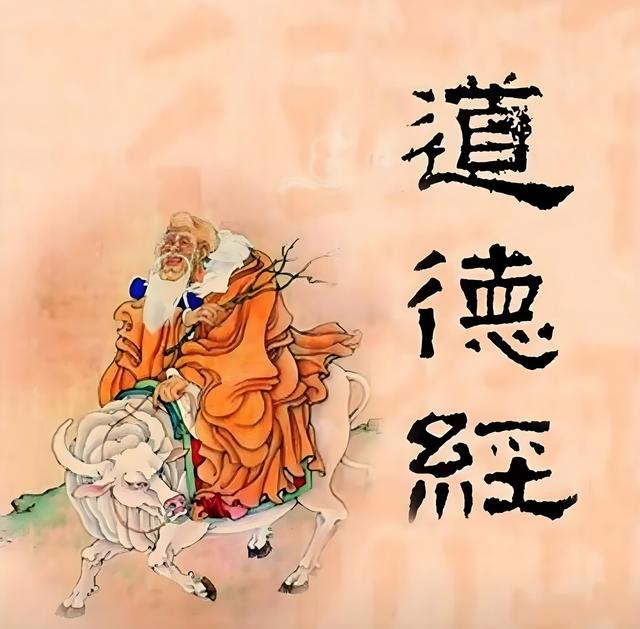道德经第三章不尚贤 物欲横流的时代根结在于 “尚贤”