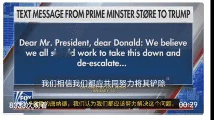 我和你说个事儿：特朗普收到了挪威首相约纳