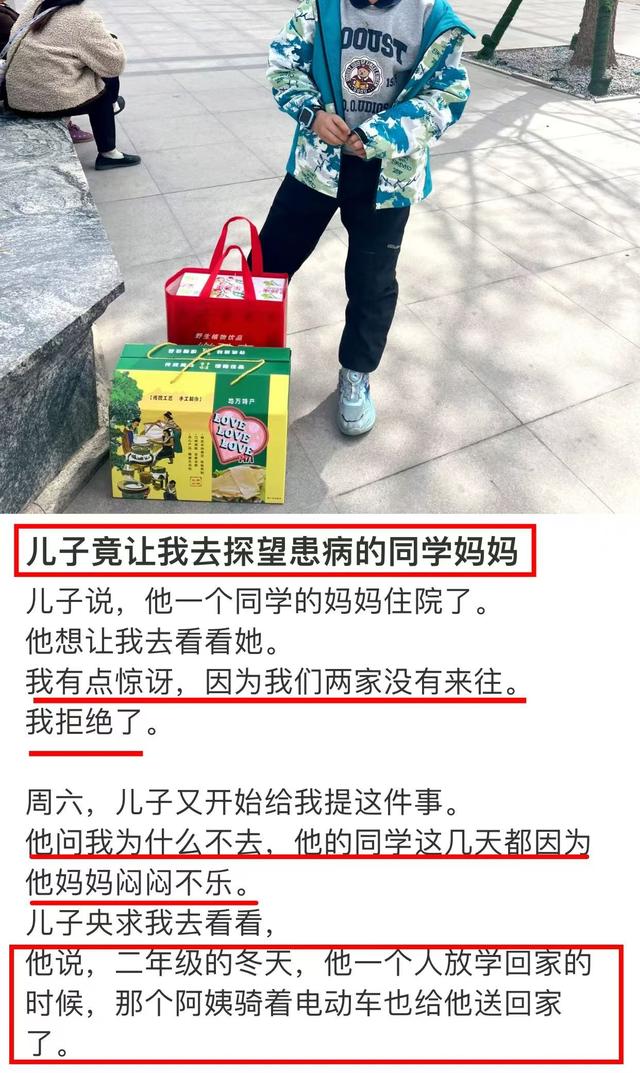 儿子竟让我去探望患病的同学妈妈，后续看得人心暖暖的