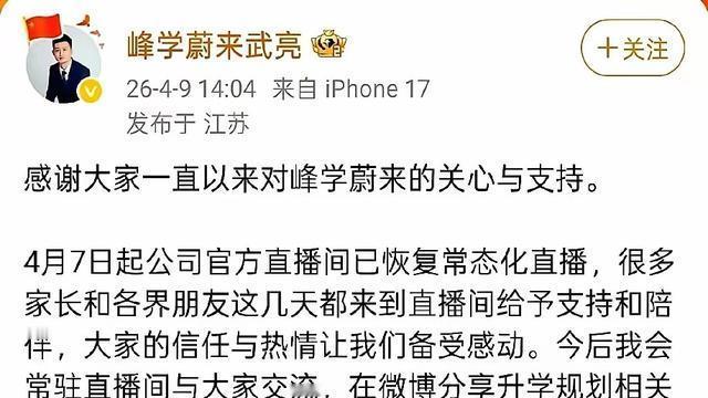 爆爆爆锦鲤LC：峰学未来这波操作，算是彻