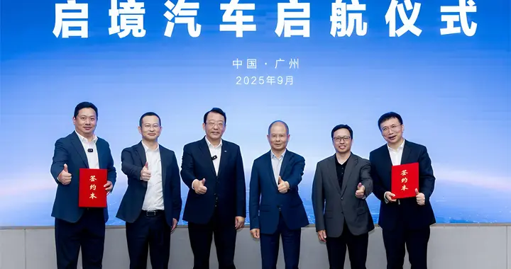 从合作到“合体”，启境首款车即将推出，真要颠覆造车逻辑？
