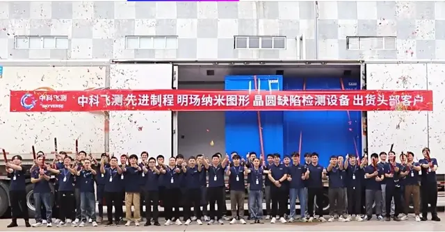 国产芯片检测设备迈出关键一步：10nm精度背后的突破与挑战