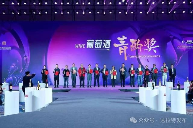 斩获“青酌奖”！达拉特旗天戈酒庄沙漠腹地酿奇迹