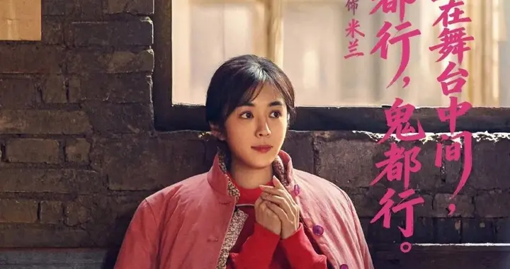 《主角》：看懂剧中红灯记的选角，才知米兰为何一直输给花彩香