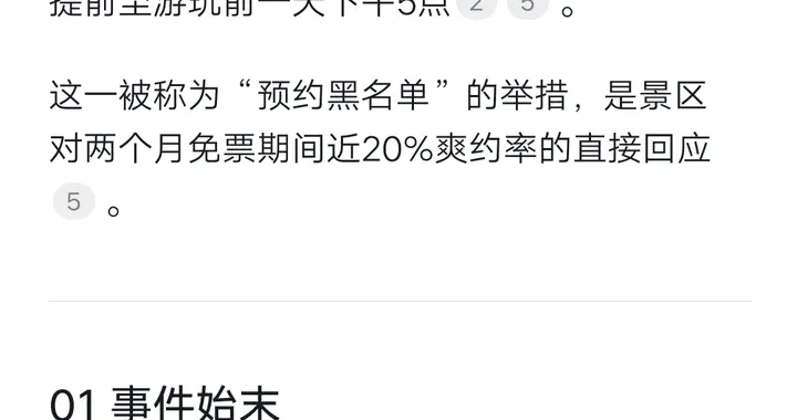 Deepseek思考:灵隐寺免票，38万“鸽王”给我们上了一堂什么课？