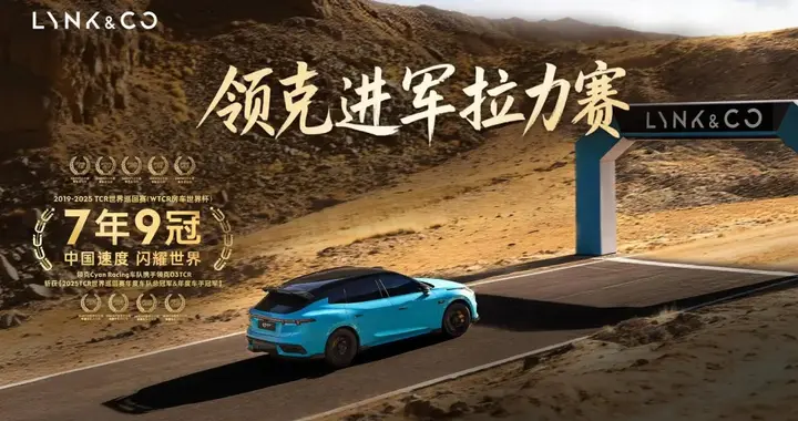 浩思动力EM-P智能电混系统加持 领克07GT实现1422公里综合续航
