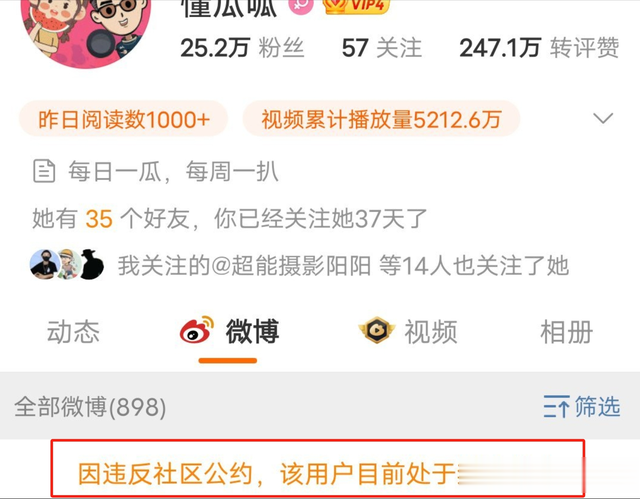 导演马进强奸被判3年，狗仔曝光受害女星，账号却只被禁言90天！