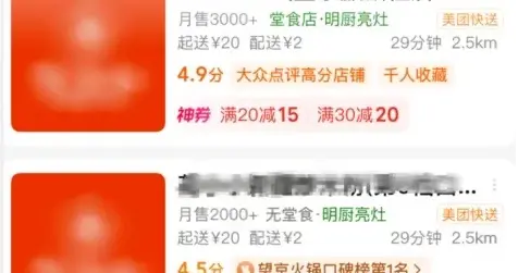 从“拼补贴”到“拼信任”！外卖行业已加速换挡