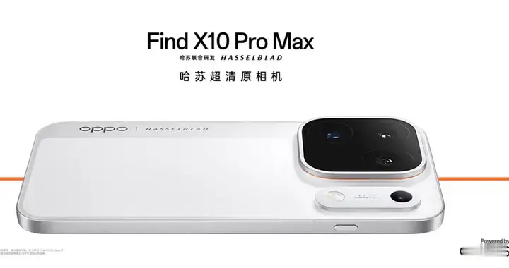 OPPO旗舰新机搭载天玑9600 Pro，影像、AI、流畅体验全面进阶