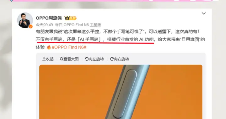 OPPO领涨春节市场，Find N6也即将到来！
