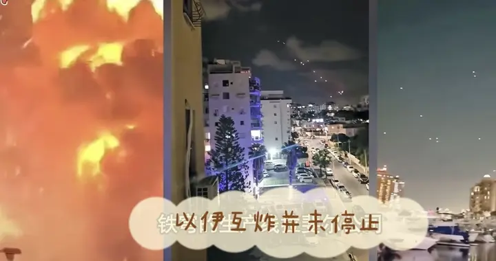 美以伊4月8日战况直击：互炸不停局势告急，和平遥遥无期