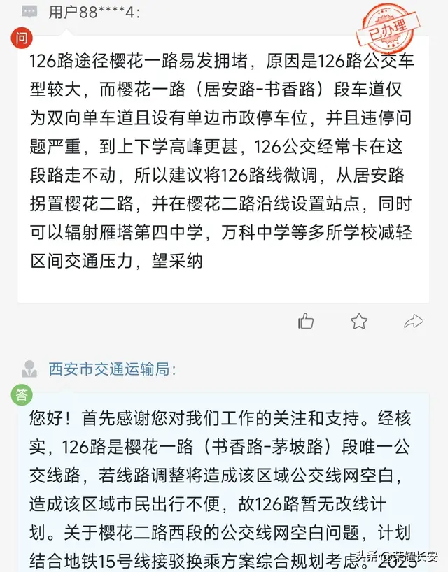 长安区公交地铁接驳最新！临潼区地铁建设规划！