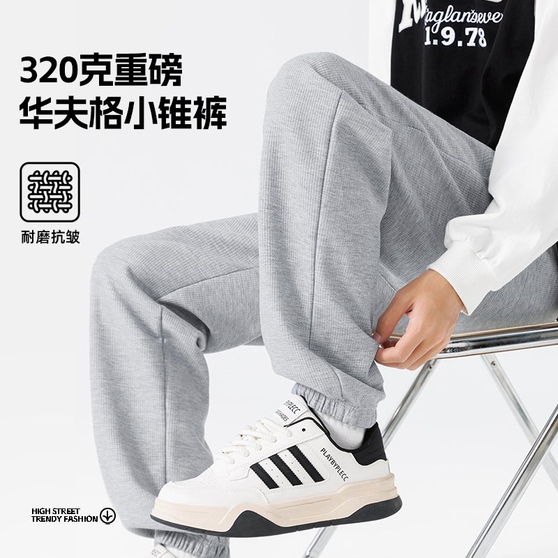 回力重磅束脚卫裤华夫格