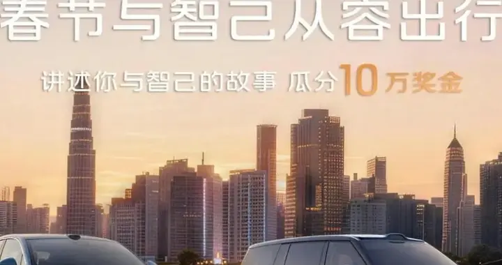 新一代一汽智己LS6与LS9它们是高品质家庭出行的双优选SUV！