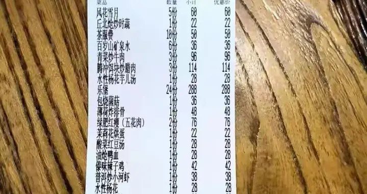 10人聚餐，9人离1人拒付账单——背后隐藏的社会现象与人性考验