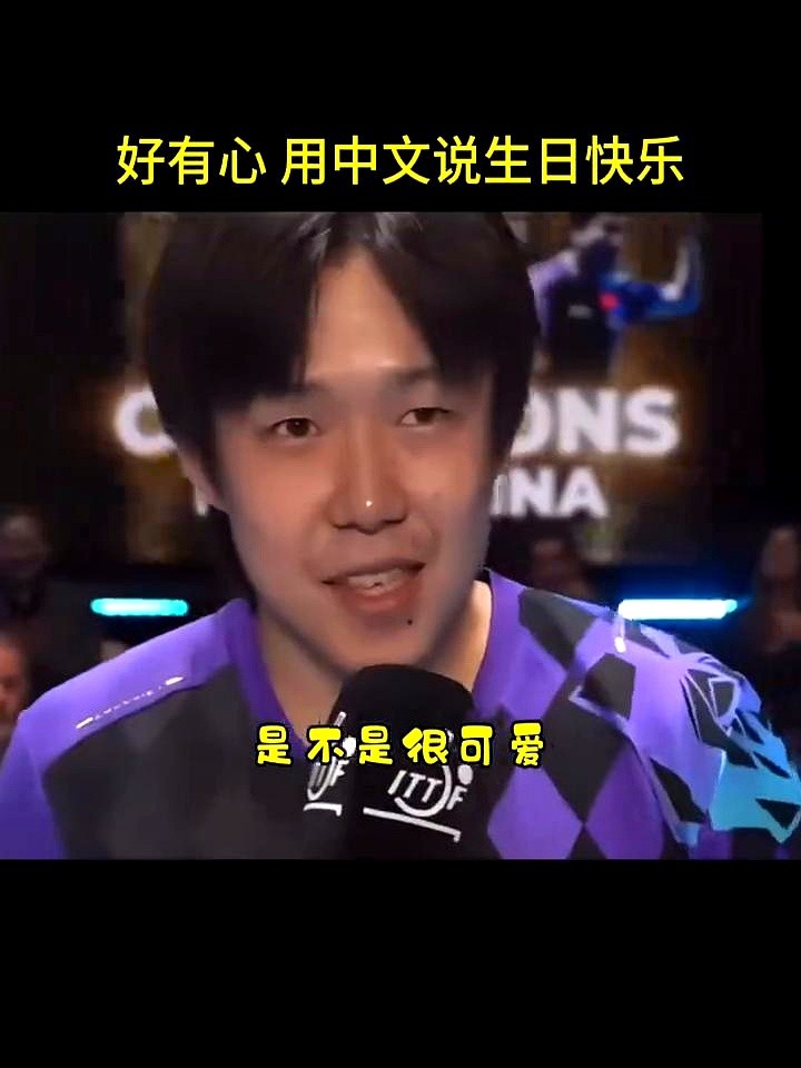 谁能想到，十几年前的预言竟然成真了。  5月11日，王楚钦26岁生日...