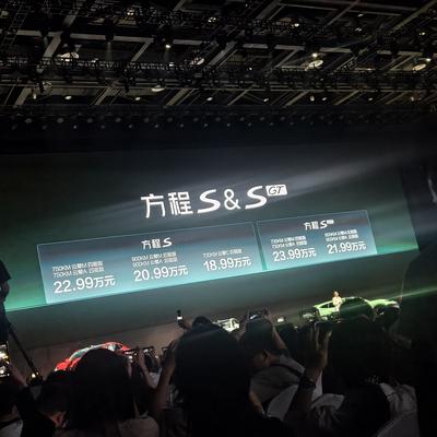 李老猫说车：方程S和方程S GT正式上市