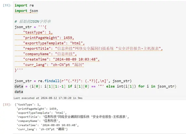 字符串包含了别的双引号，读取成json文件失败？怎么批量修改？