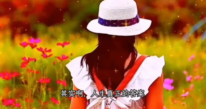 生活里的温柔智慧，如一朵盛开的花朵。