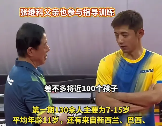 张继科暑期班杭州开课！15天收费6500元，网友直呼价格不贵超值