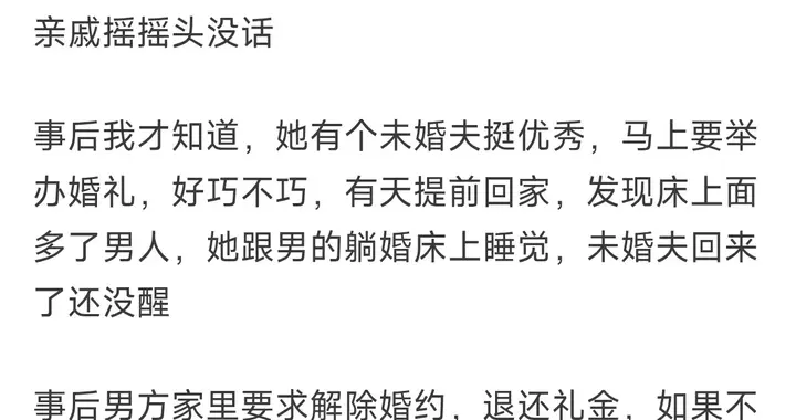 有婚礼当天突然反悔的新人吗？网友:估计她以后只能找外地人了