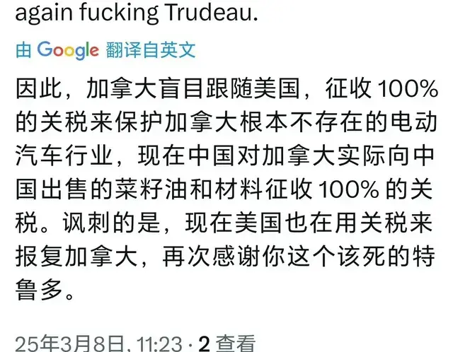 我国对加拿大加征关税，转手把订单给到乌克兰，美加两国都玩崩了