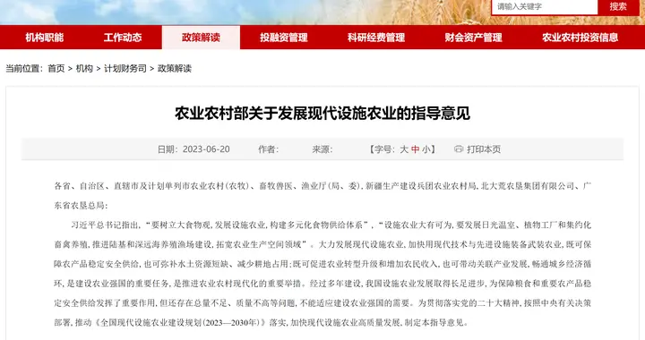 设施农业大有可为！要大力发展日光温室、植物工厂等