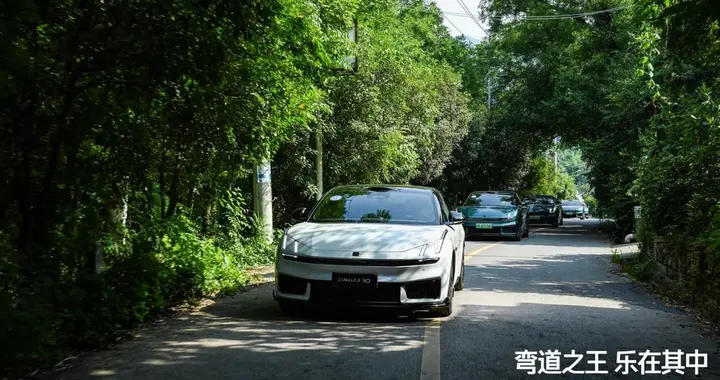 纵擎秦岭！全新领克10+&10以极致操控性能点燃西安驾控热情