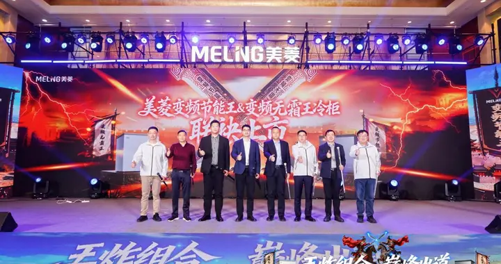 “双王”冷柜破行业困局 美菱开创冷柜“节能无霜”新时代