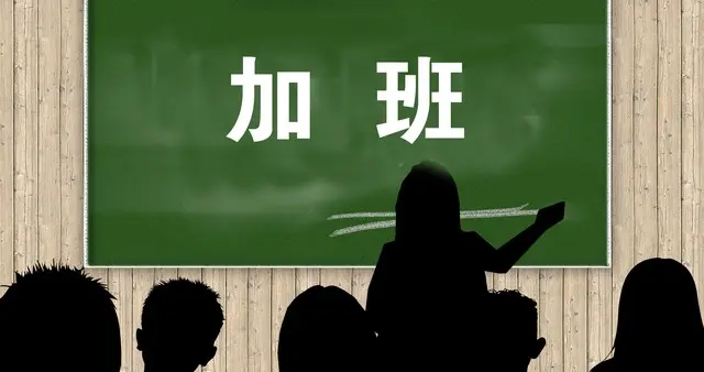 凌晨2点的高校教师朋友圈：有人在改论文，有人在哭，有人想辞职