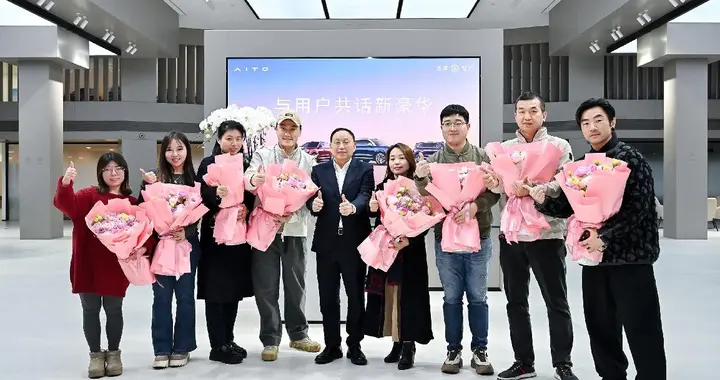 和问界一起问问世界，赛力斯张兴海走进北京问界用户中心