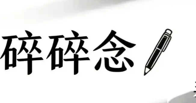 秦岭乱扔垃圾后续:涉事两人被处罚，已公开致歉，官方通报已发！