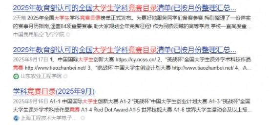 多校公布：教育部认可的竞赛目录（已按月份汇总）