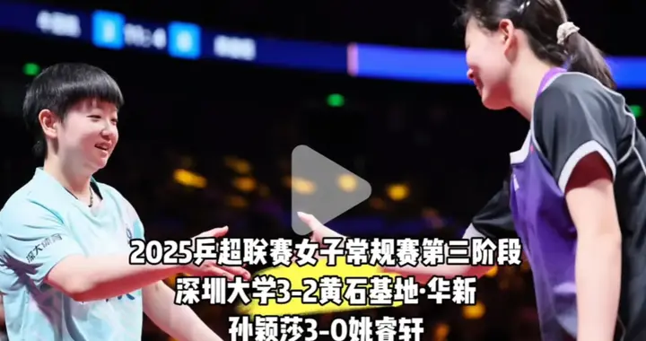乒超孙颖莎战胜对手后，竟然热心帮对手复盘，知道是谁后不意外了