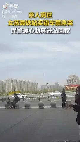 梦溪：一女孩的亲人去世，她想马上回家见亲