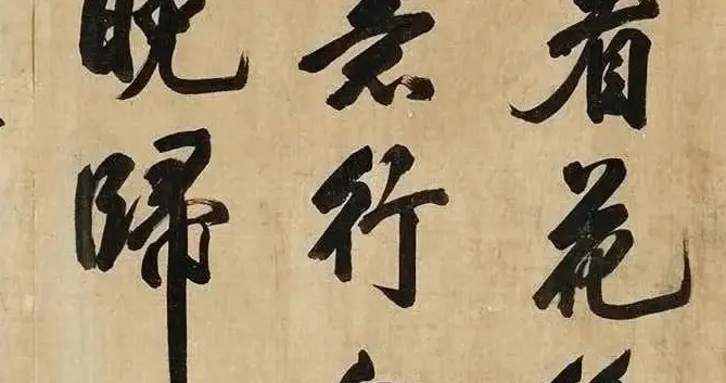 这是“赝品”？那又怎样？这样的大字谁能不喜欢？