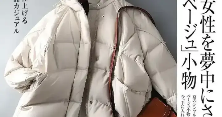 冬日羽绒服穿搭指南：黑白灰经典廓形显瘦又高级