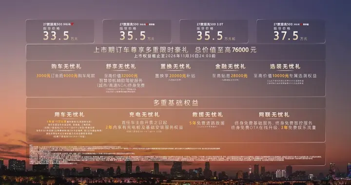 增配不加价，33.5万起，27款坦克500以全维进阶之姿正式上市