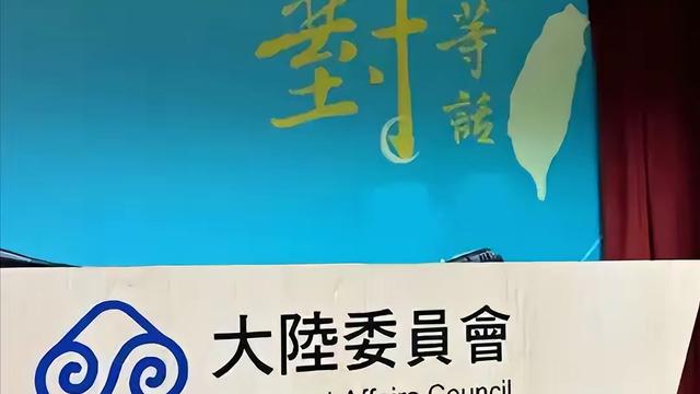 MayHo美好：台“陆委会”发布严正声明