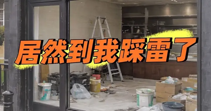 现在想干餐饮的可别瞎闯了！这6个坑踩一个，大概率你血本无归