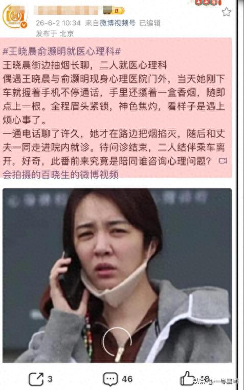 曝王晓晨俞灏明就医心理科，女方状态憔悴，背后“私情”耐人寻味