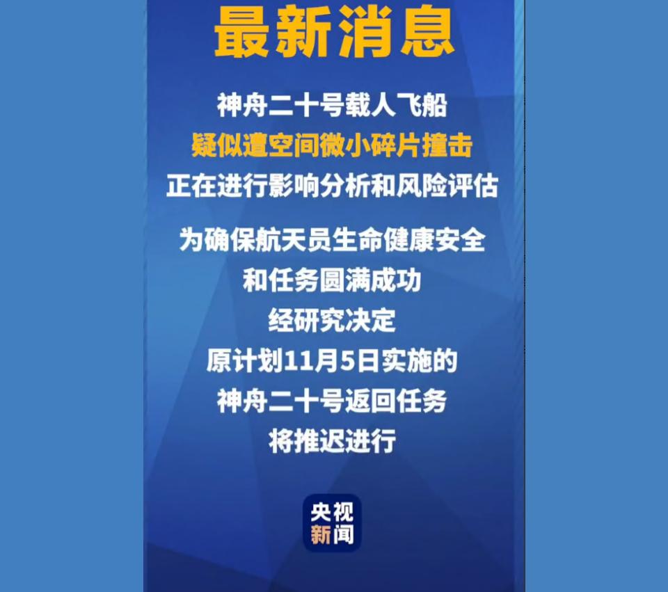 /接下来全世界将看到中国是如何救援空间站宇航员的！俄罗斯、美国轮番表演...