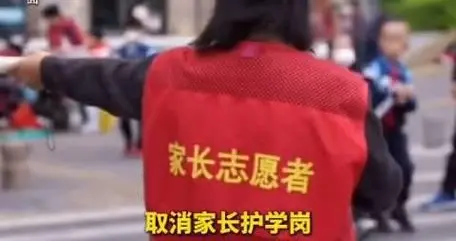 护学岗迎来大调整！多地正式叫停护学岗，这才是真正为家长减负