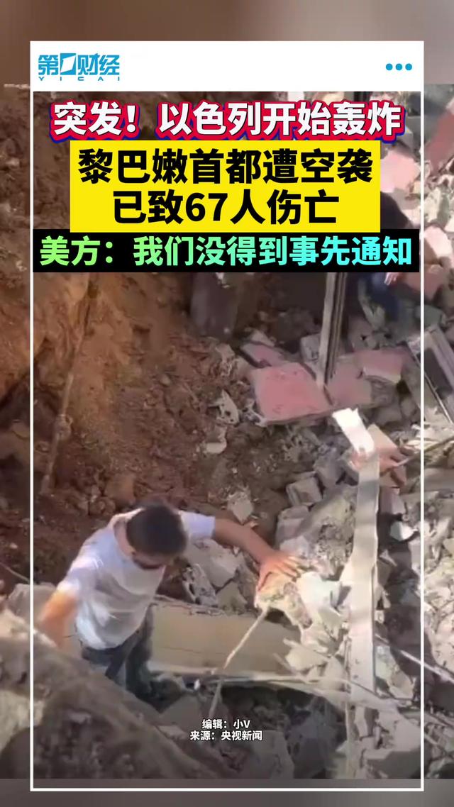 以空军空袭贝鲁特，五名儿童丧生，白宫表示不知情