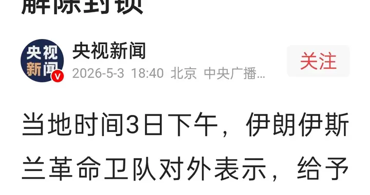 美伊战争将打出一个中东超级强权！