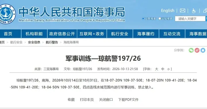 不是打几炮就完事！黄海封海47天，解放军在做一场压力测试