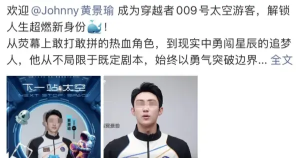 黄景瑜突然高调官宣喜讯!这个瓜,整个娱乐圈确实都羡慕不来!