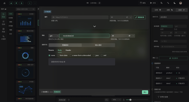 厉害了！基于Vue3搭建的低代码数据可视化开发平台