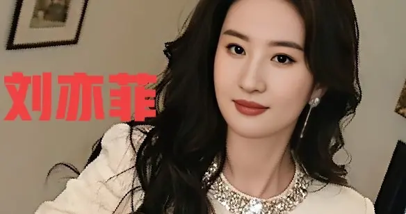 刘亦菲套装惊艳绝伦气质优雅让人眼前一亮