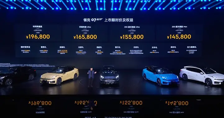 有拉力赛底子的旅行车！领克07GT上市，限时14.58万元起